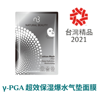 台湾精品 2021 - 台湾精品奖